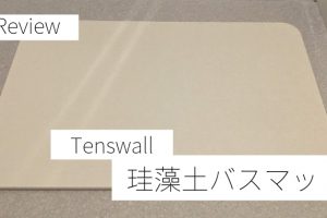 Tenswall　珪藻土バスマット